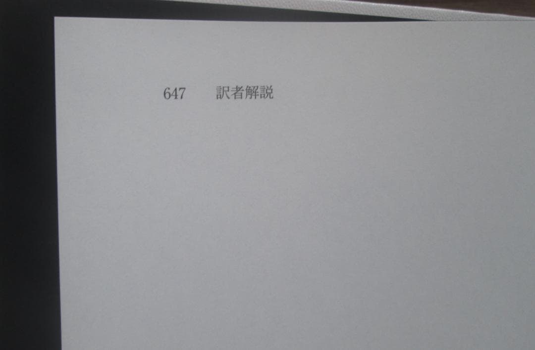 原典完訳　アヴェスタ　ゾロアスター教の聖典