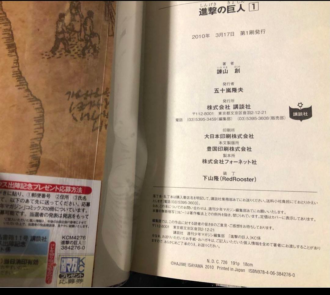 進撃の巨人 全巻セット 初版 帯付き　1巻〜34巻