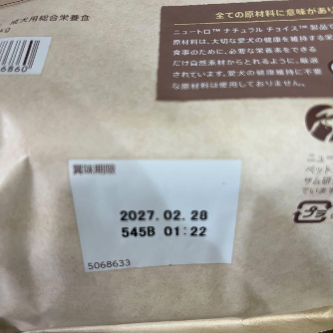 ジャスト2万円！Nutro ナチュラルチョイス 全犬種用 成犬用 4kg×4