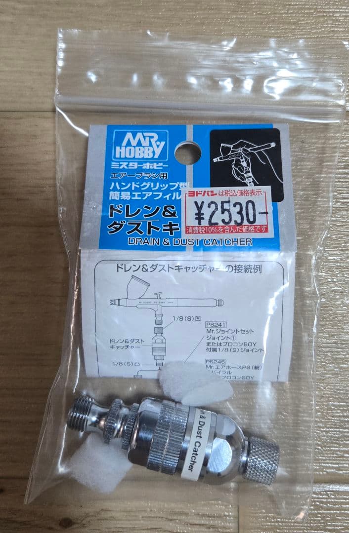 MR.HOBBY GSIクレオス エアブラシ コンプレッサーL7 セット