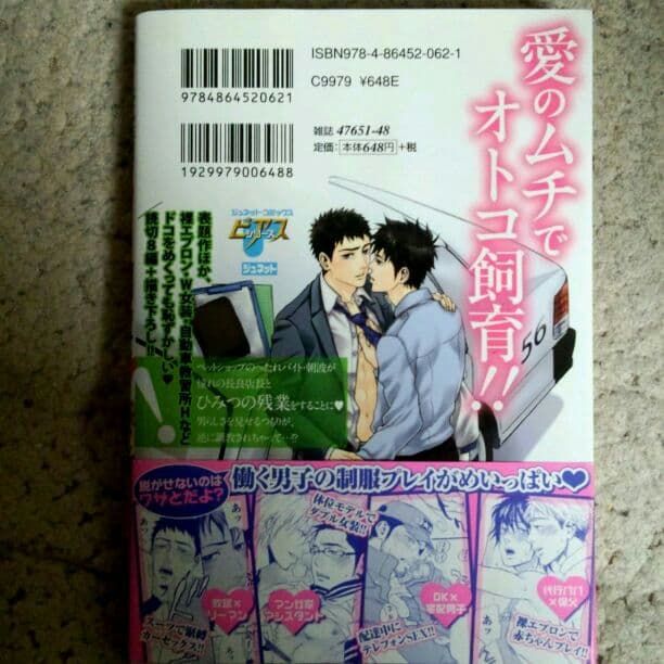 発情ペット調教中