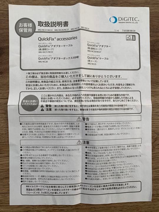 ICE LITE 174 透明コード　電球色　3セット