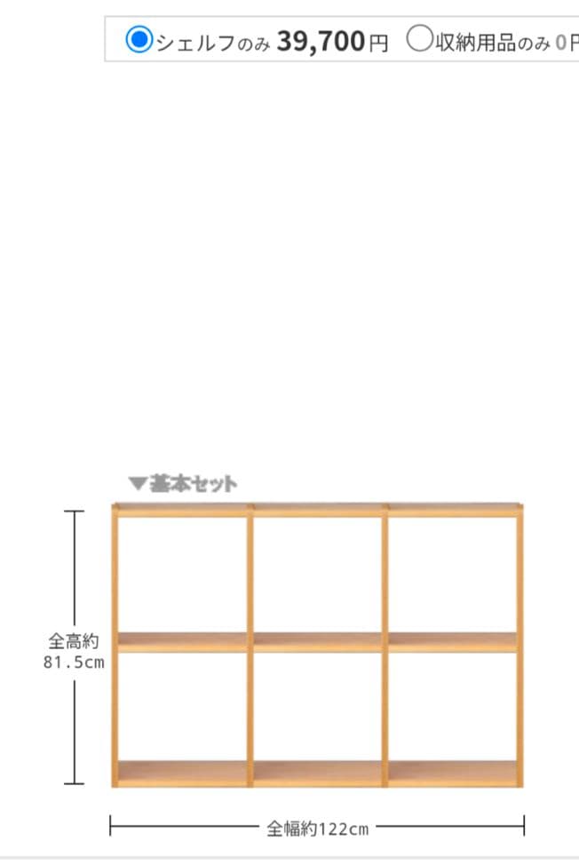 ベ*ー様 《送料込》無印良品 スタッキングシェルフ 2段×3 オーク 棚 木製家