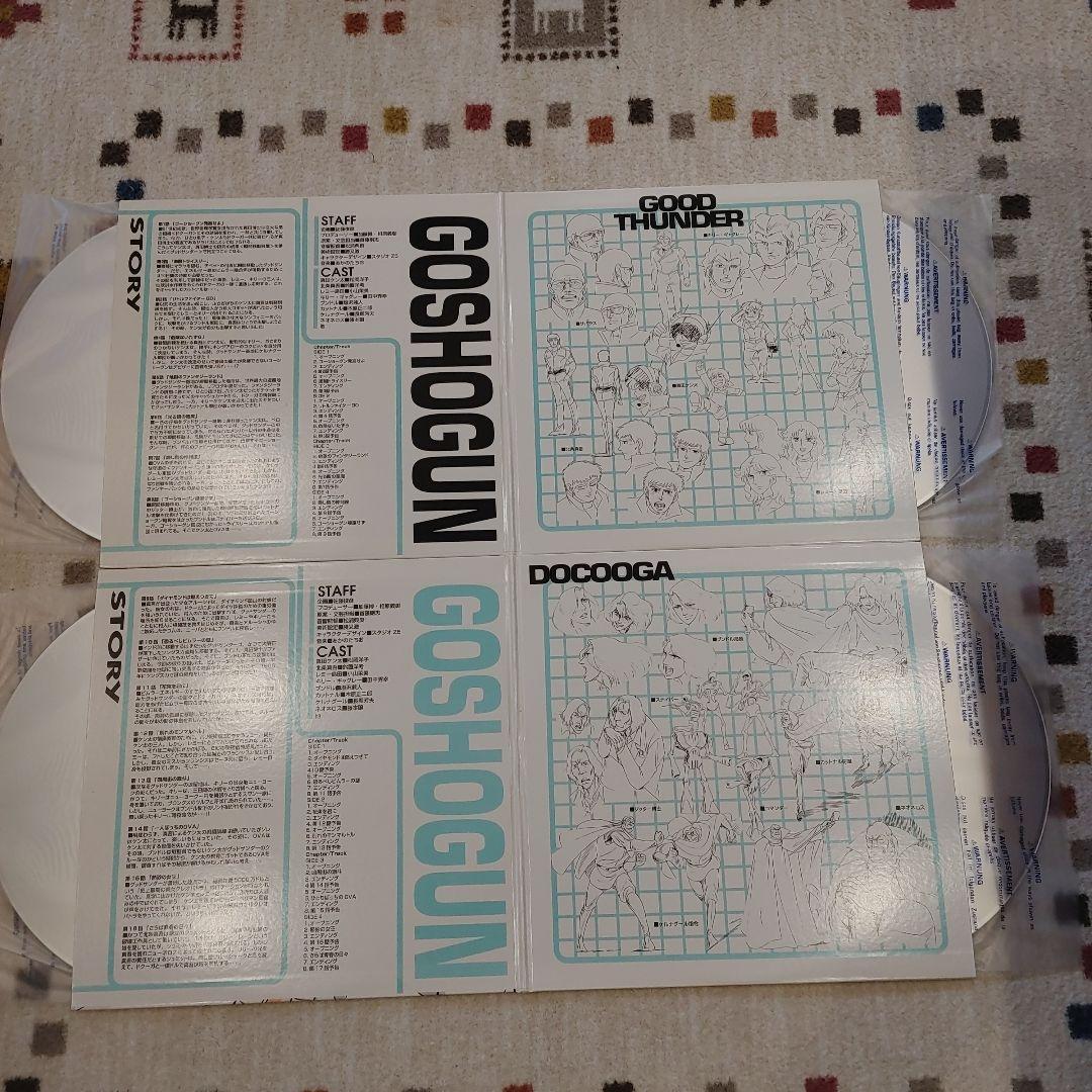 完全予約限定生産　戦国魔神ゴーショーグン レーザーディスク