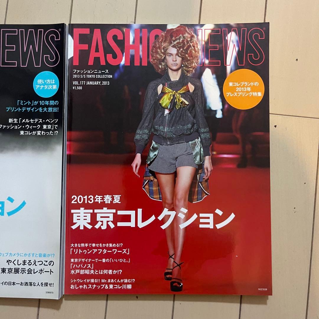 【14冊(画像1.2)】ファッションニュース 東京コレクション2006〜2013