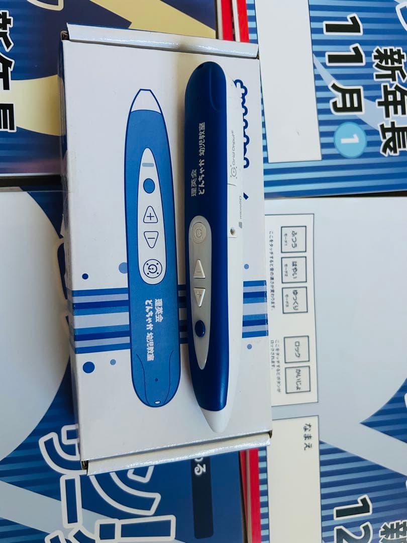 理英会　ピンポン! 年中 教材セット + 専用ペン