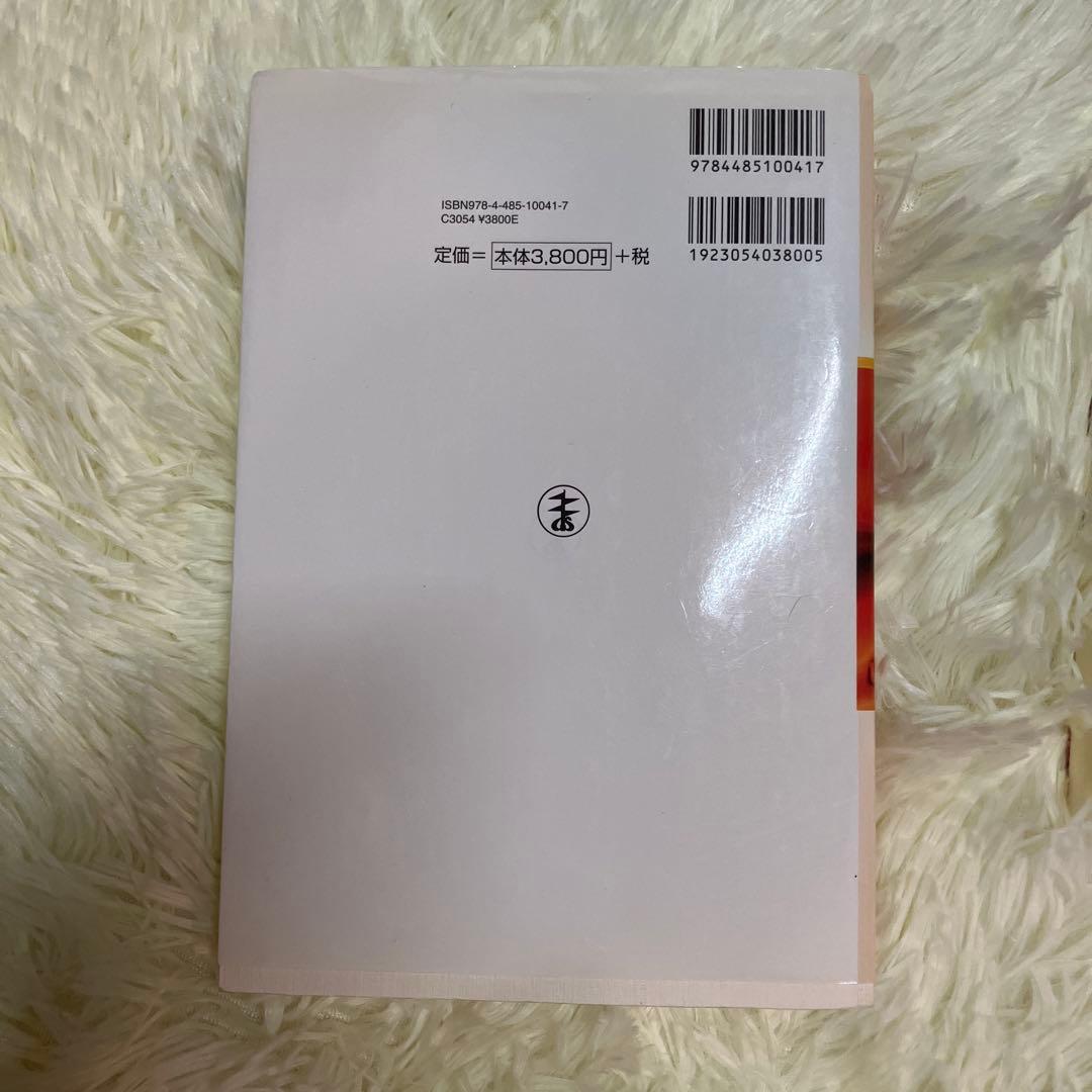 【値下げ】‼️電験2種一次試験参考書　5冊