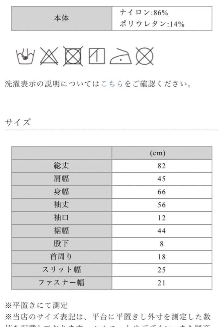 maison de Dolce. オールインワンラッシュガード
