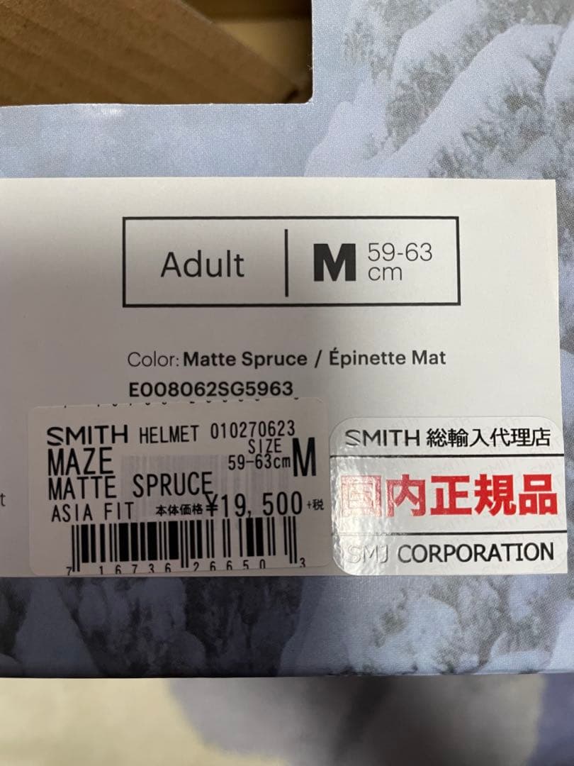 ヘルメット SMITH Mサイズ レディース、メンズ兼用