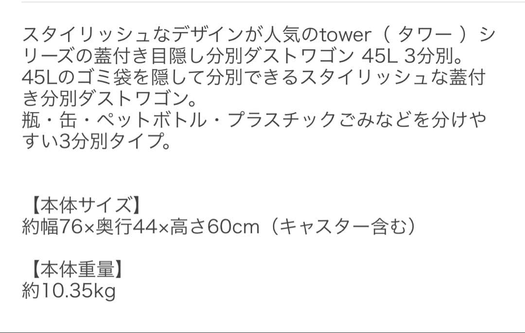 tower 山崎実業 蓋付き目隠し分別ダストワゴンタワー3分別 ゴミ箱