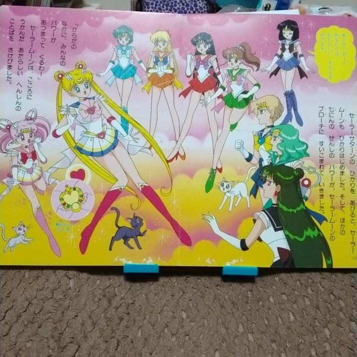 美少女戦士セーラームーン 45巻