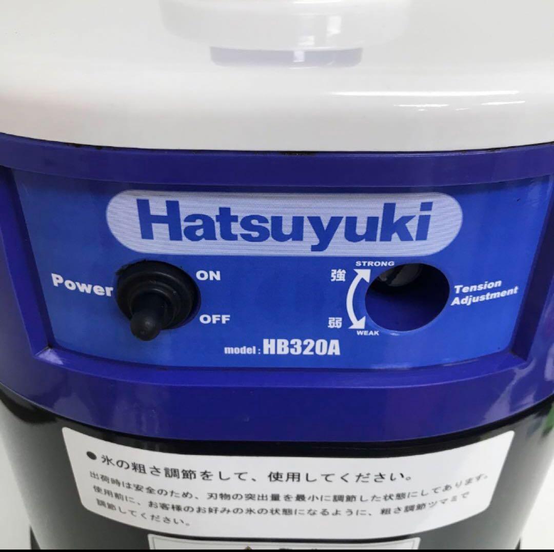 1424-S Hatsuyuki かき氷機 業務用 HB-320A