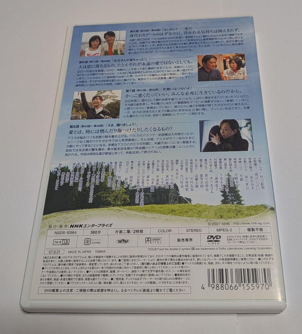 風のハルカ 完全版 DVD-BOX1と2 レア 中村倫也 松岡充 SOPHIA
