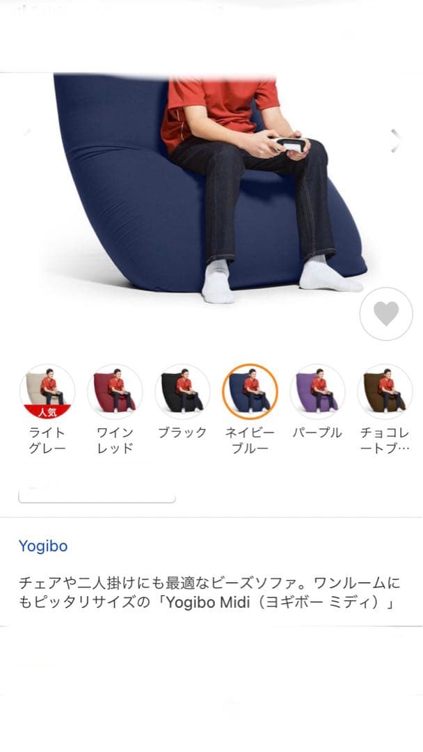 ヨギボー、ミディ／ネイビーブルー