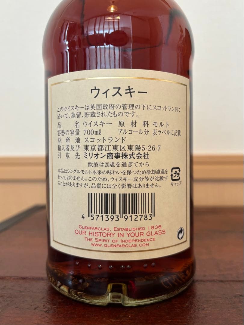 グレンファークラス 2004 リフィルホグスヘッド Y,s カスク 56.4％