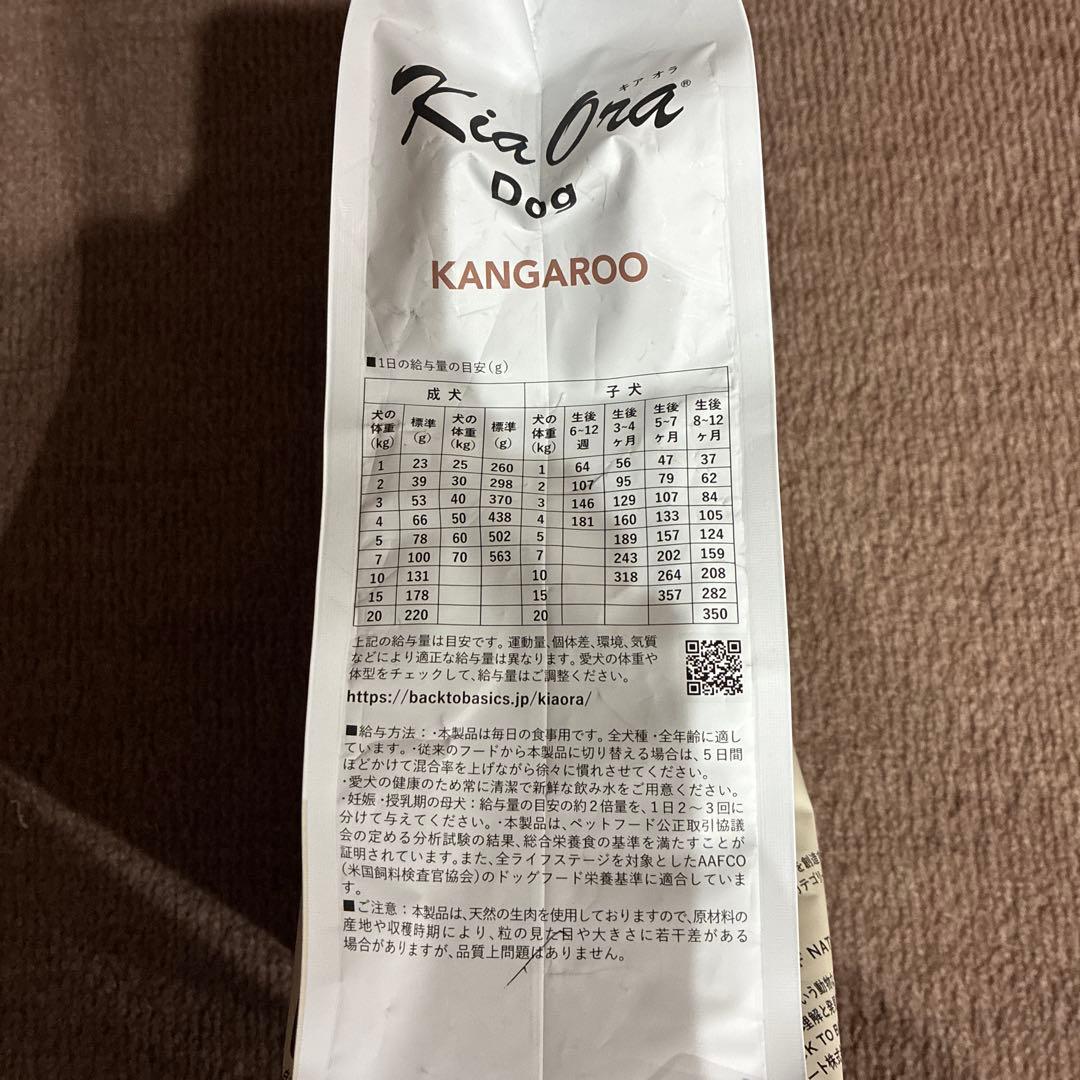 Kia Ora ドッグフード カンガルー 犬用総合栄養食　2.5kg