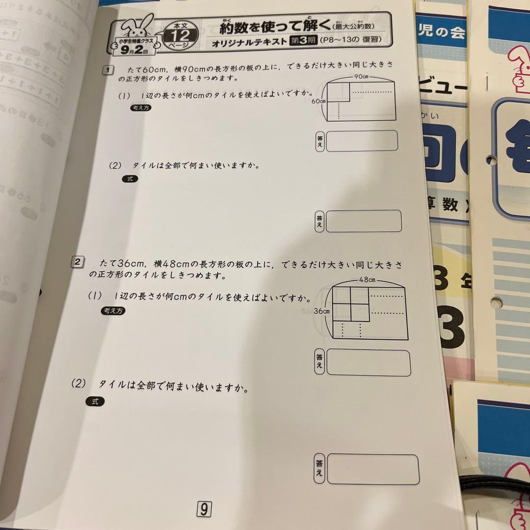 しょうがく社