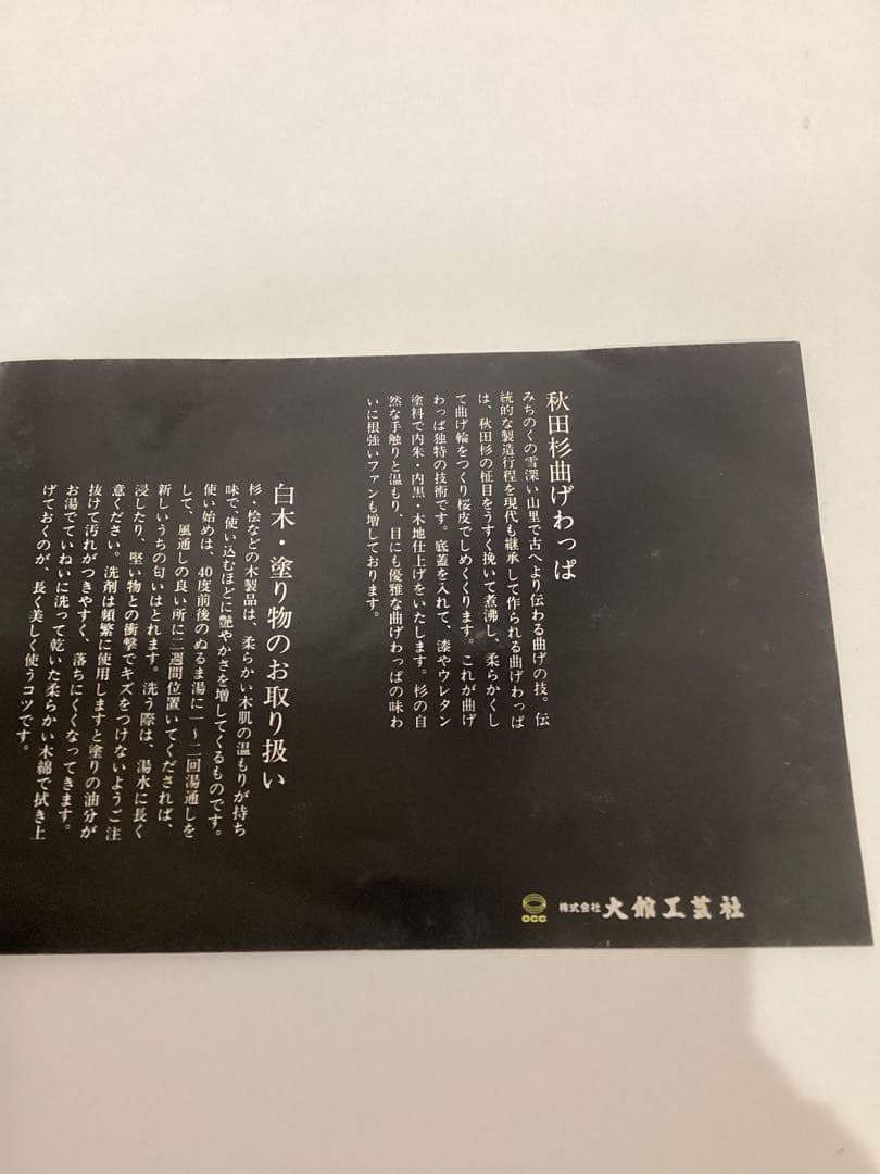 大館工芸社　木製おひつ　八寸