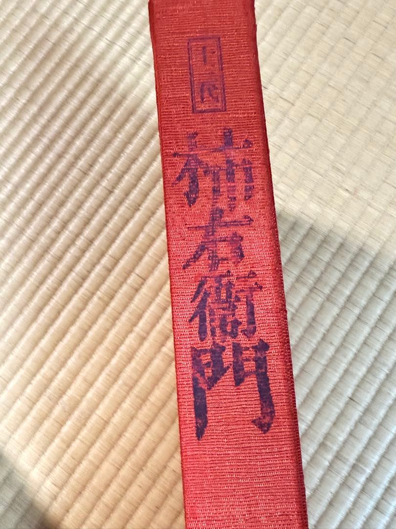 十三代酒井田柿右衛門　作品集　講談社