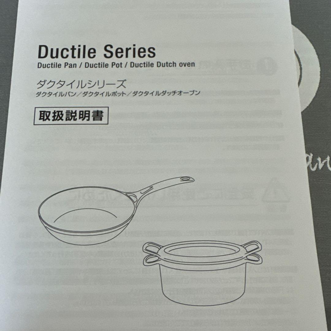 【未使用品】岩鉄鉄器 ダクタイルパン26 フライパン