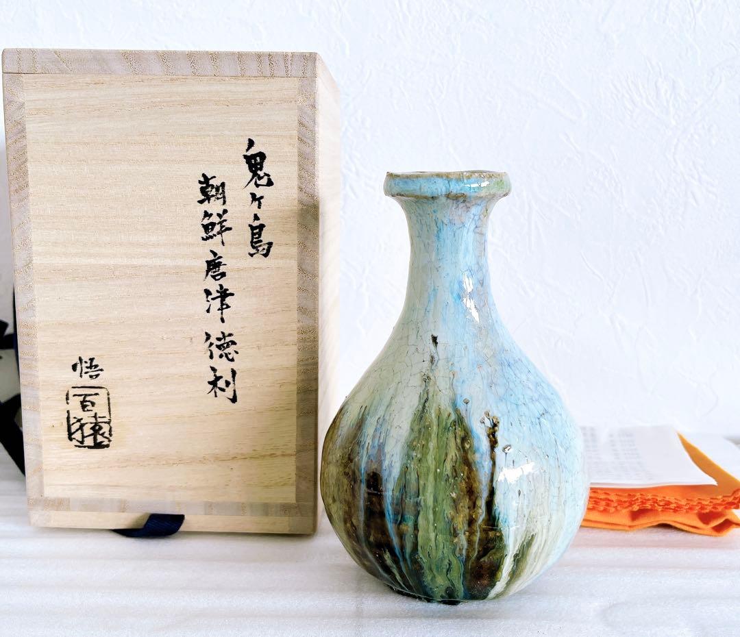 大前悟　鬼ヶ島朝鮮唐津徳利　酒器　徳利　盃　ぐい呑　酒碗　新品未使用　本物保証