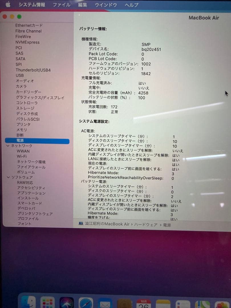 MacBook Air (Retina, 13-inch, 2018) 本体