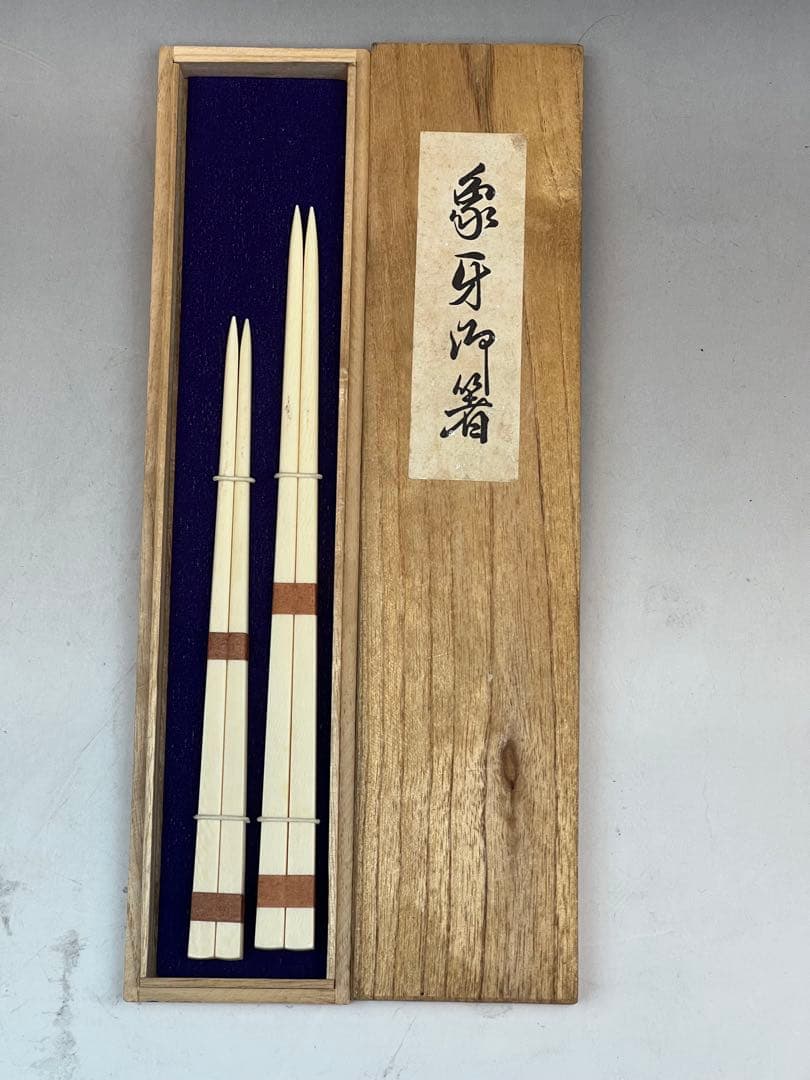 極上　桐箱入り 夫婦箸 2本セット 未使用　送料込み￼