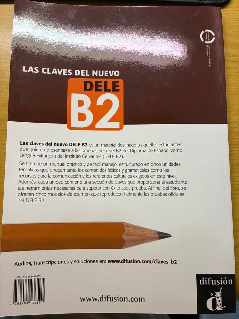 DELE B2 試験対策教材4セット　定価14000円