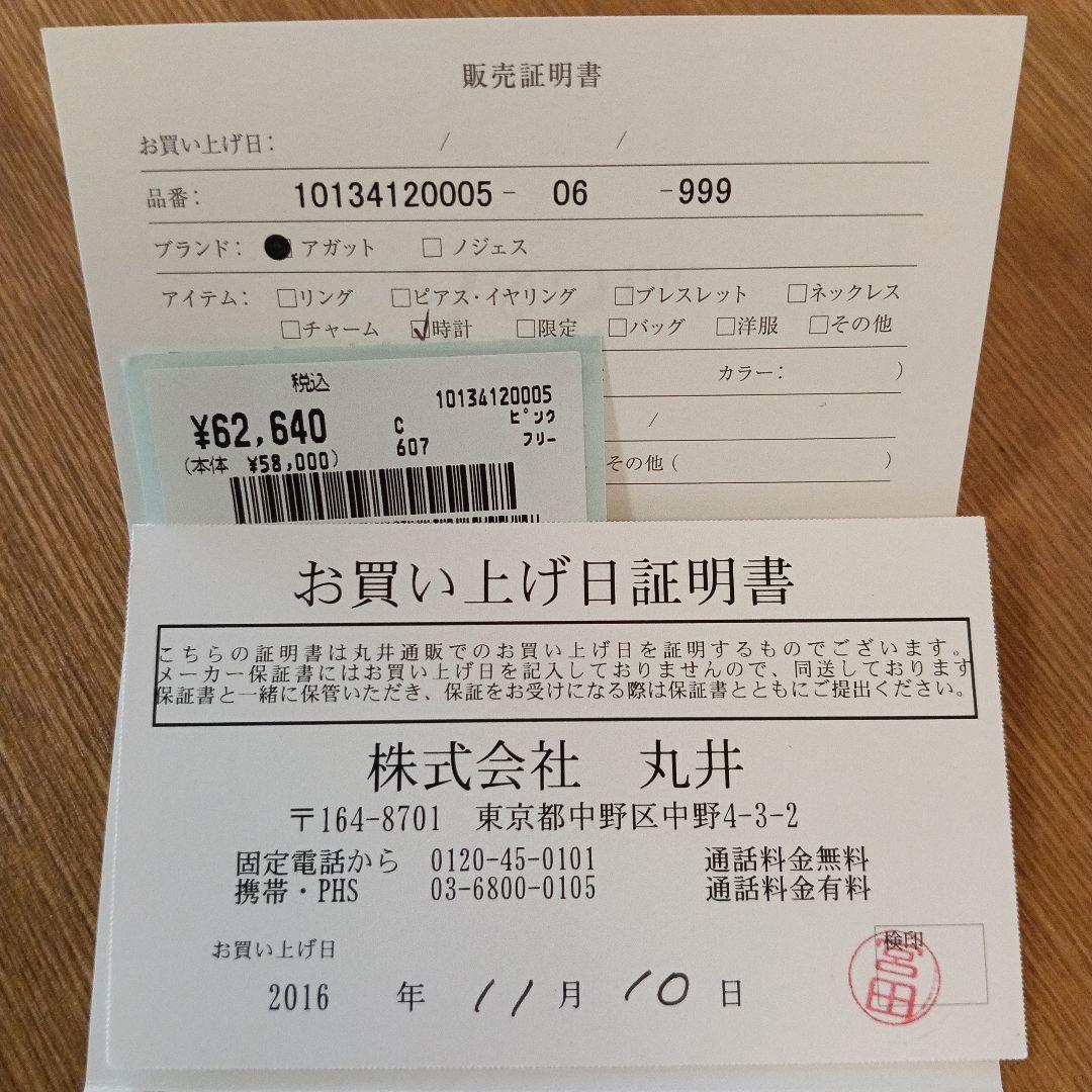 agete ゴールド 腕時計 ソーラー