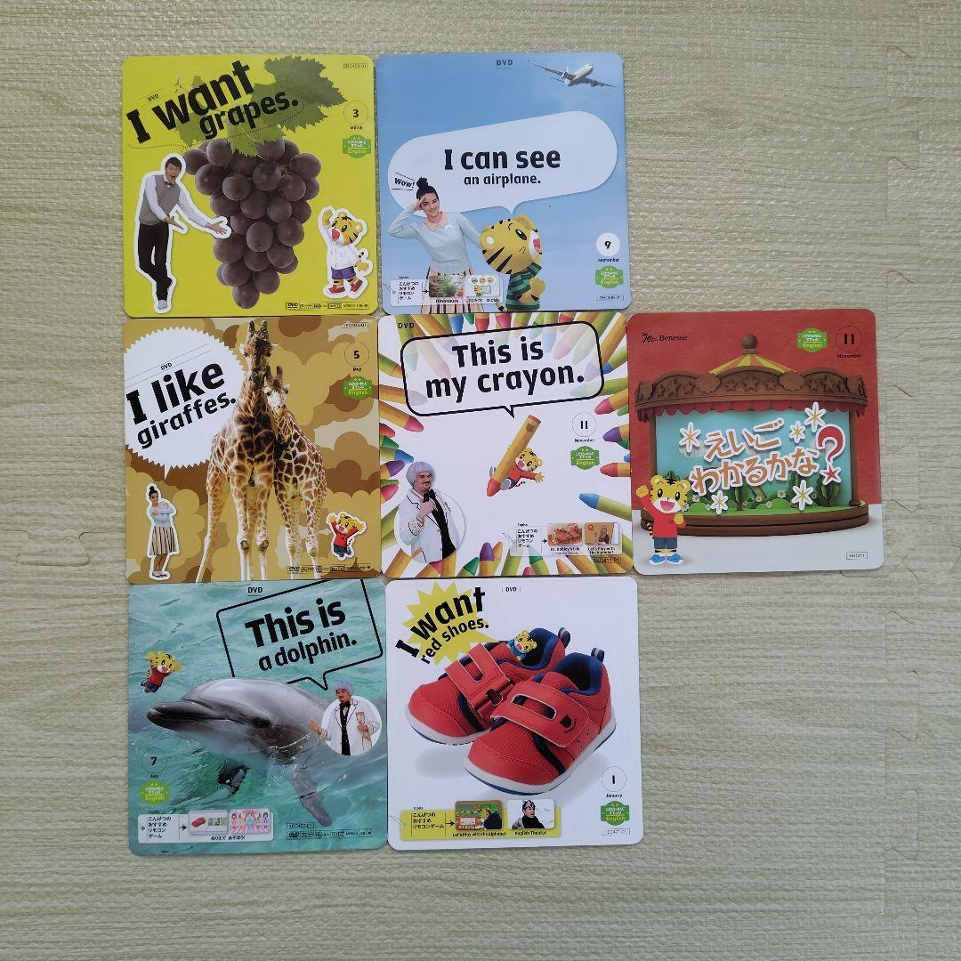 こどもちゃれんじEnglish　DVD3年分　20枚