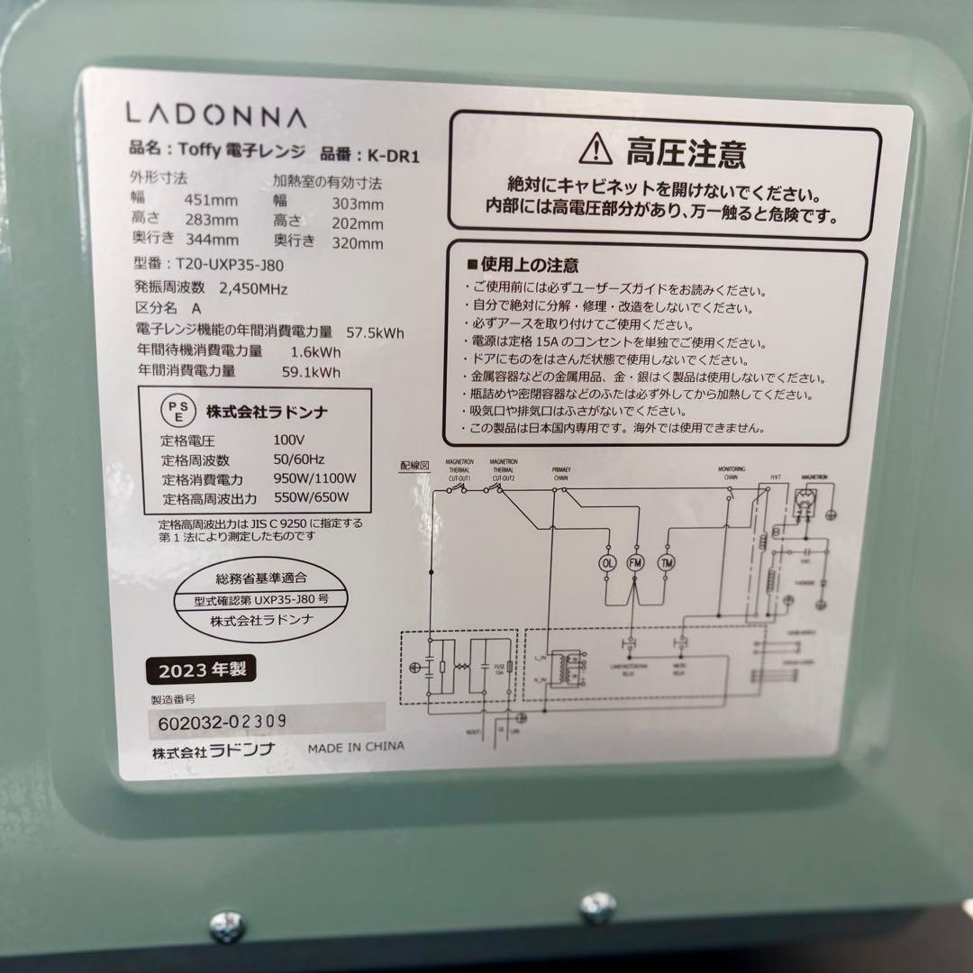 美品 toffy ペールアクア 電子レンジ