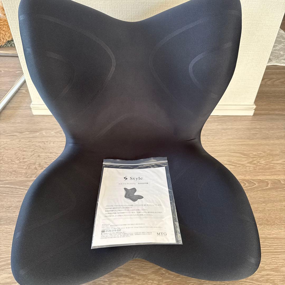 Style Premium骨盤チェア スタイル プレミアム