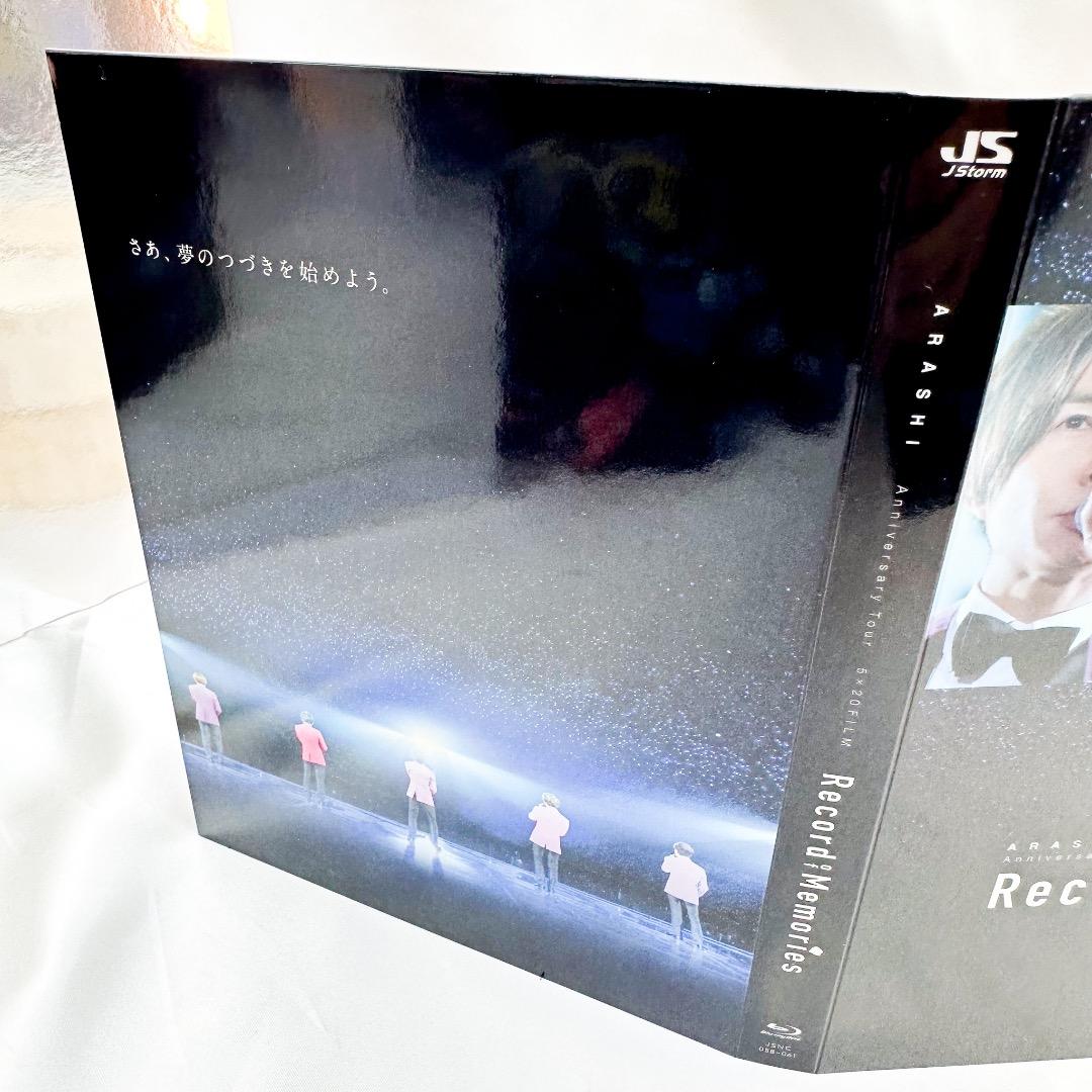 嵐　anniversary tour 5×20film ファンクラブ会員限定盤