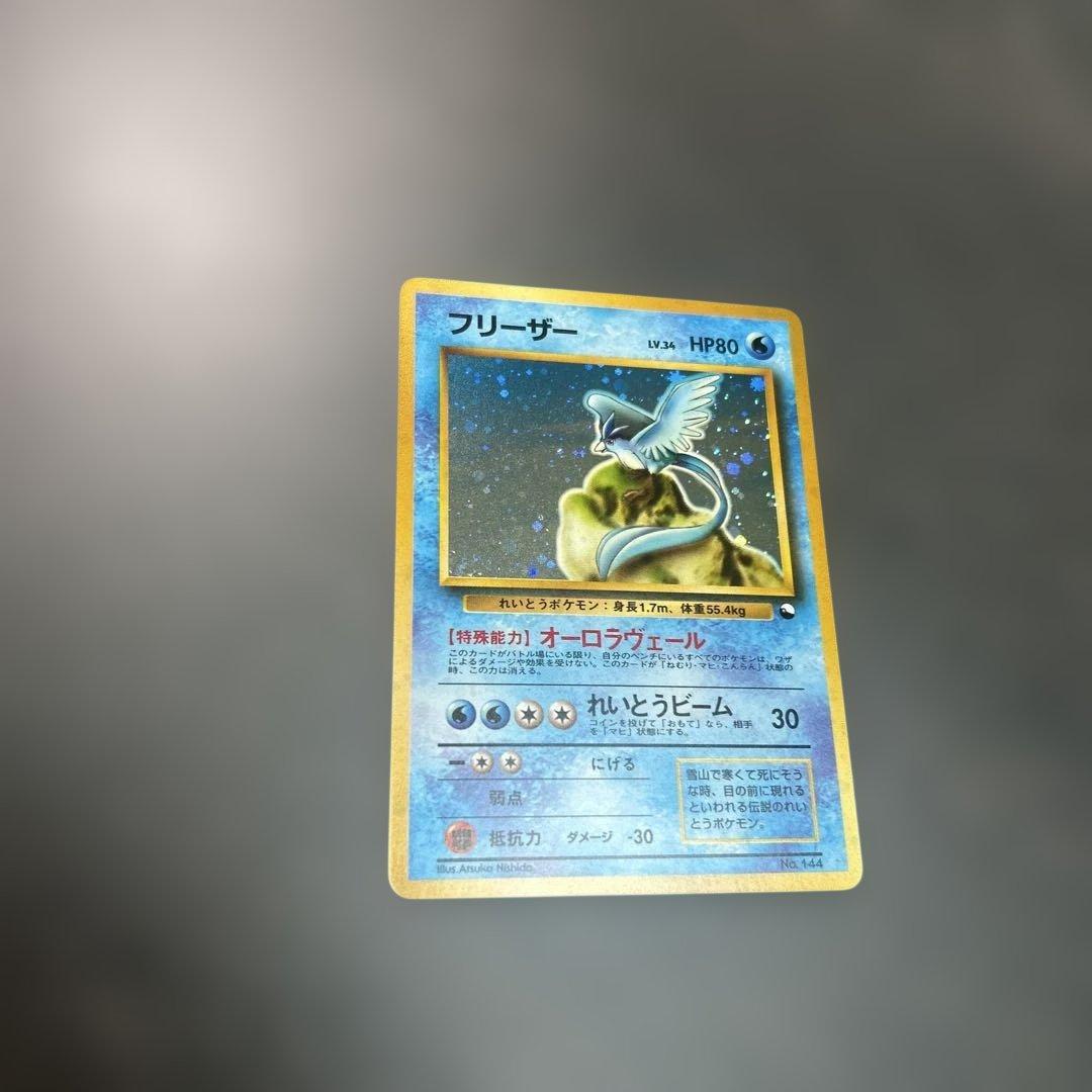 ポケモンカード　旧裏　フリーザー　クイックスターターギフト　キラ　マークなし