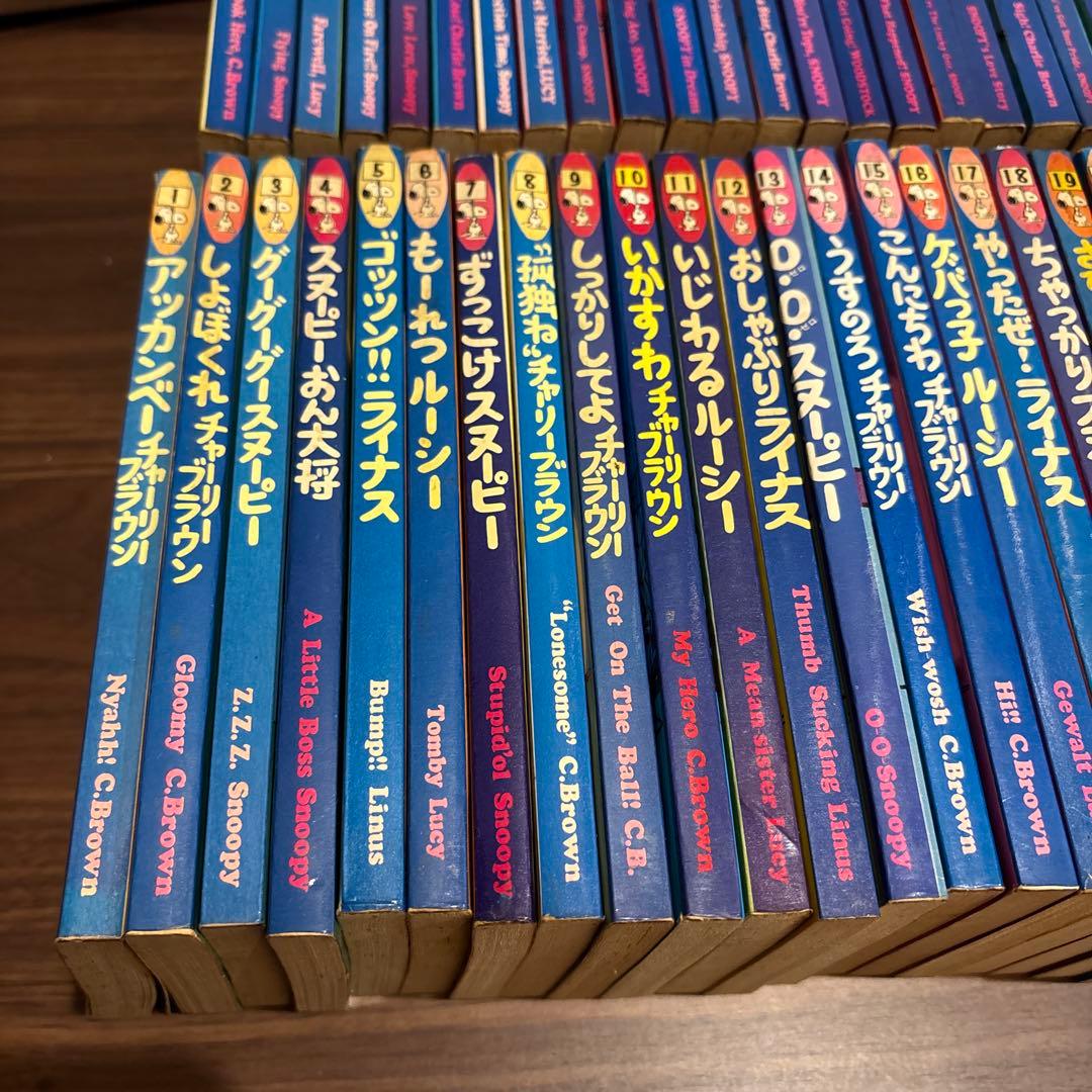 スヌーピー 60巻 全巻セット チャールズ・M・シュルツ