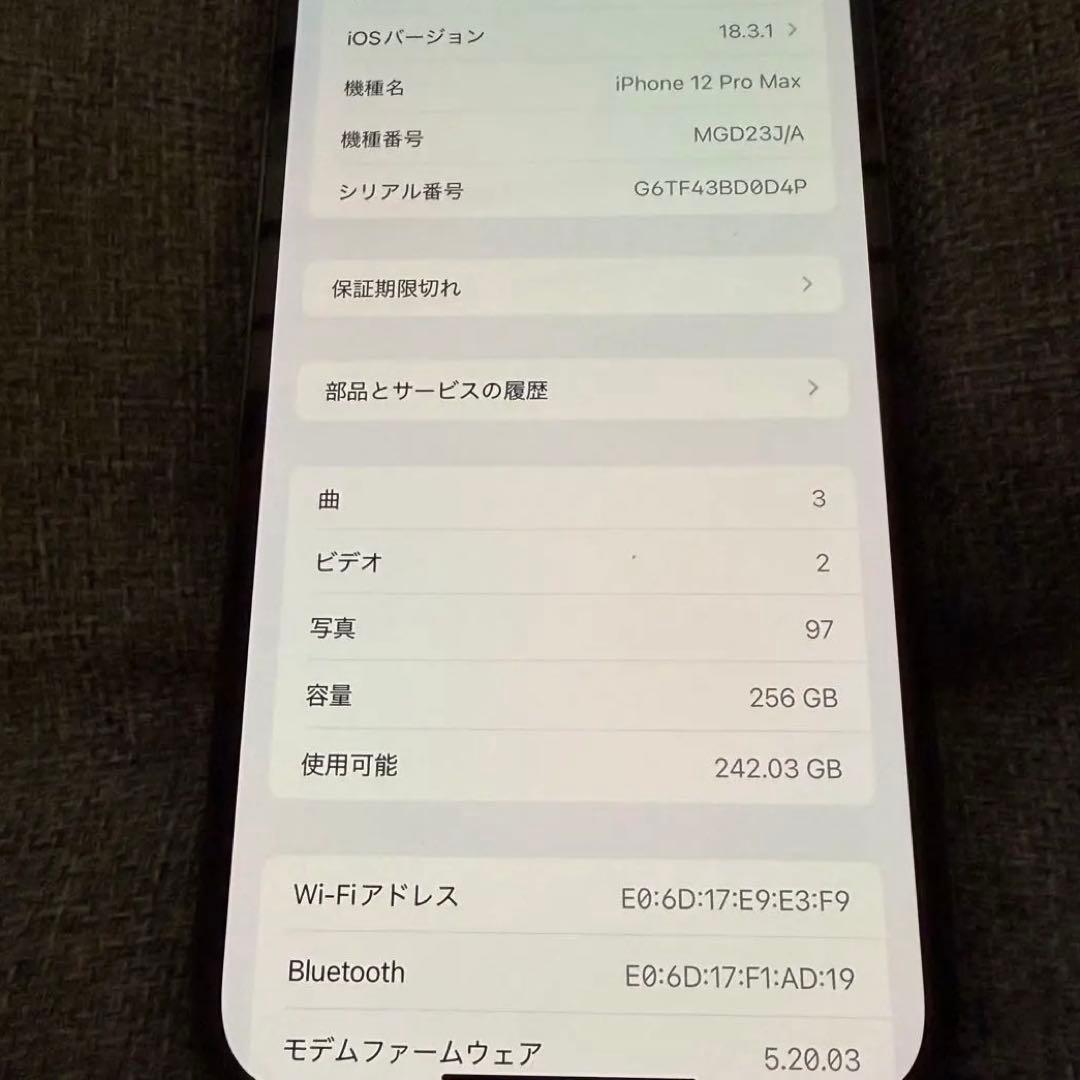 Apple iPhone 12 Pro MAX パシフィックブルー256GB