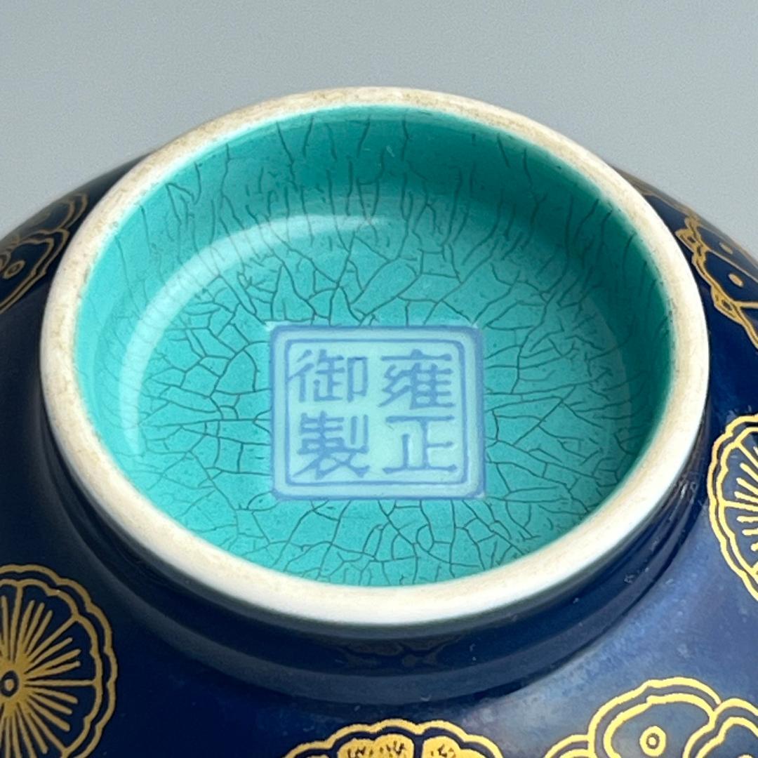 藍地描金團花紋小盌 雍正御製 款 唐物 中国古玩 中国美術 旧家蔵出品 A804
