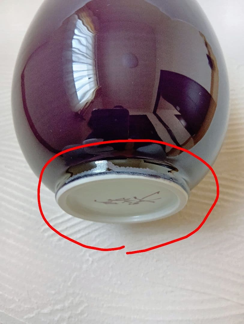 t*6様 徳田　八十吉　三代　九谷焼 花瓶