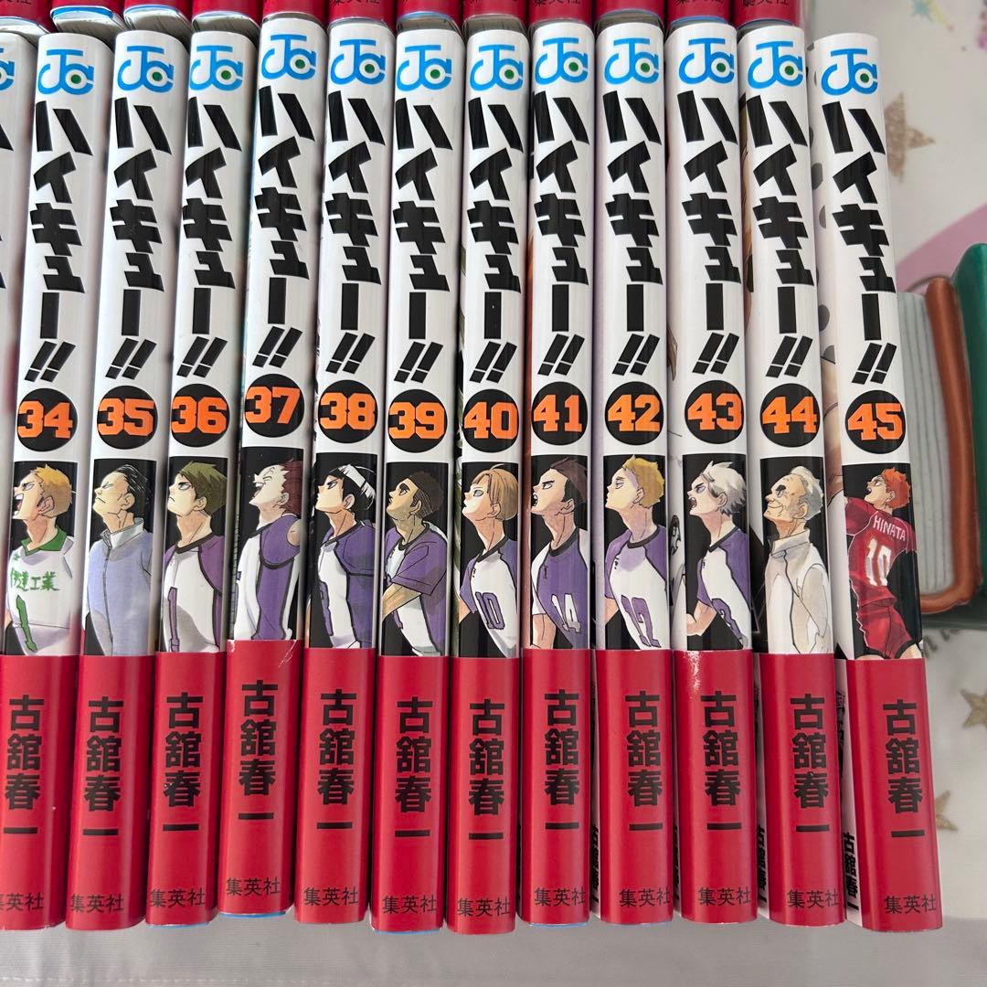 ハイキュー 1~45巻セット 全巻 美品