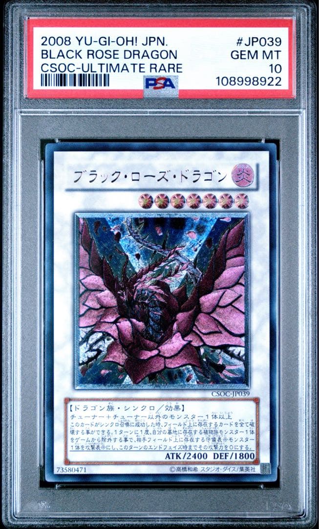 PSA10★ ブラック・ローズ・ドラゴン レリーフ CSOC-JP039 遊戯王