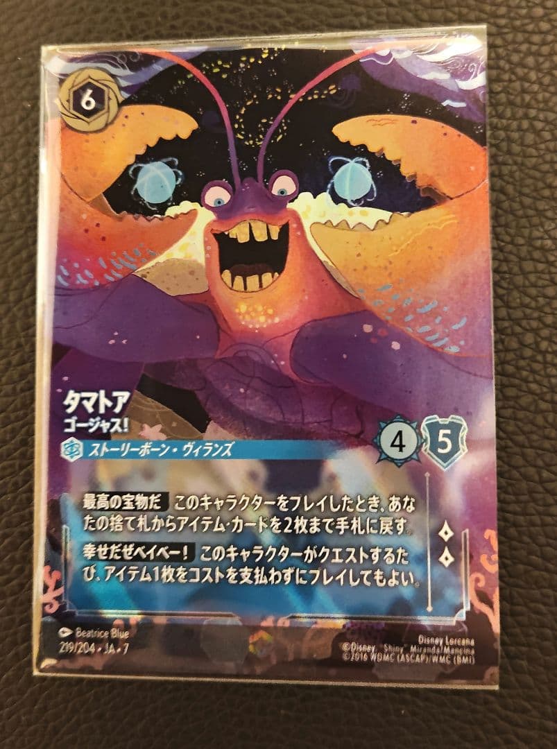 ロルカナ　タマトア　ゴージャス!　エンチャンテッド