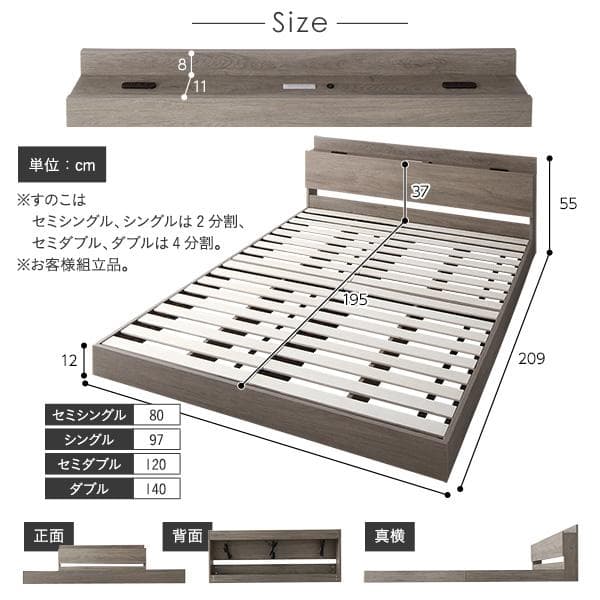 ベッド セミダブルマットレス付き グレージュ ロータイプ ds-2423338