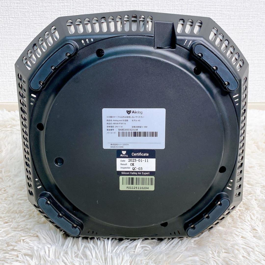 Airdog moi H5 高性能加湿器 AIR-MI-P1W110 M4