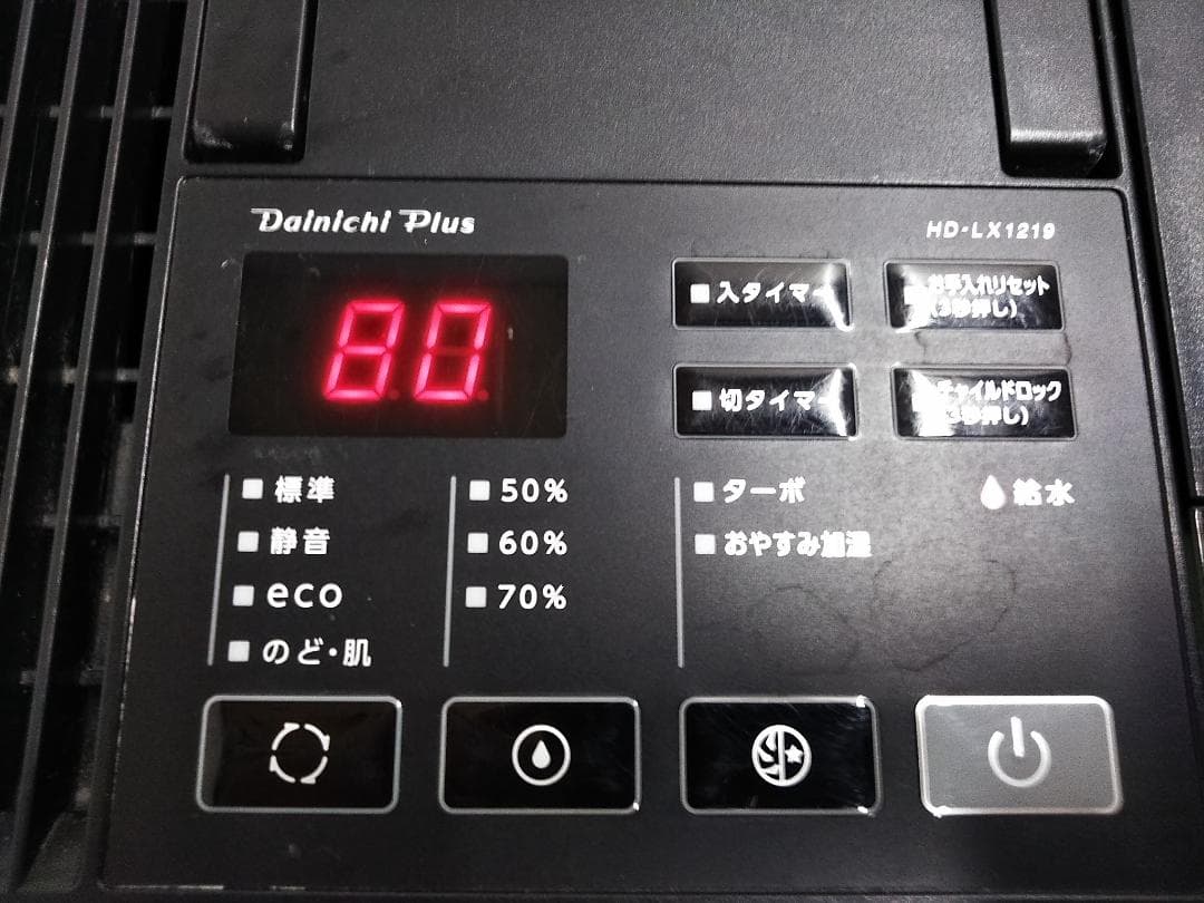 ダイニチ 加湿器 ハイブリッド式加湿器 HD-LX1219-W 2019年製 ★