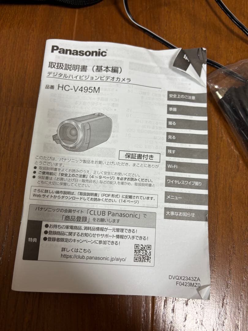 Panasonic デジタルハイビジョンビデオカメラ　HC-V495M