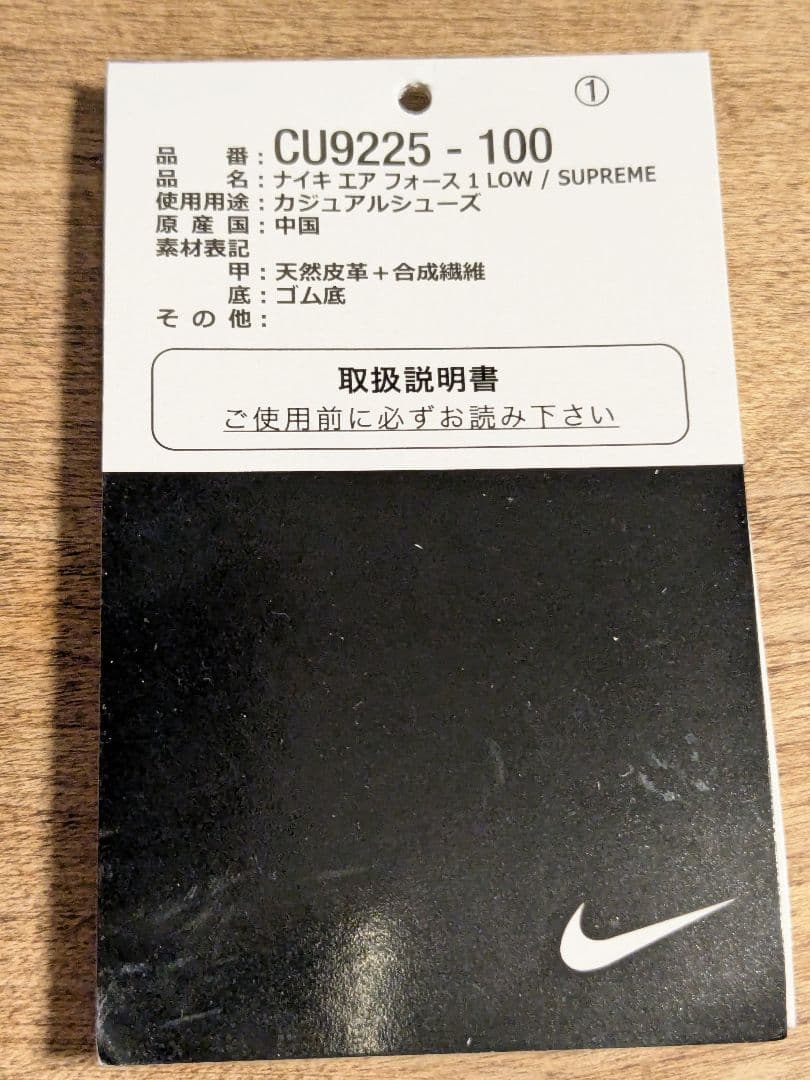 中古 SUPREME × NIKE AIR FORCE 1 LOW 白 25cm