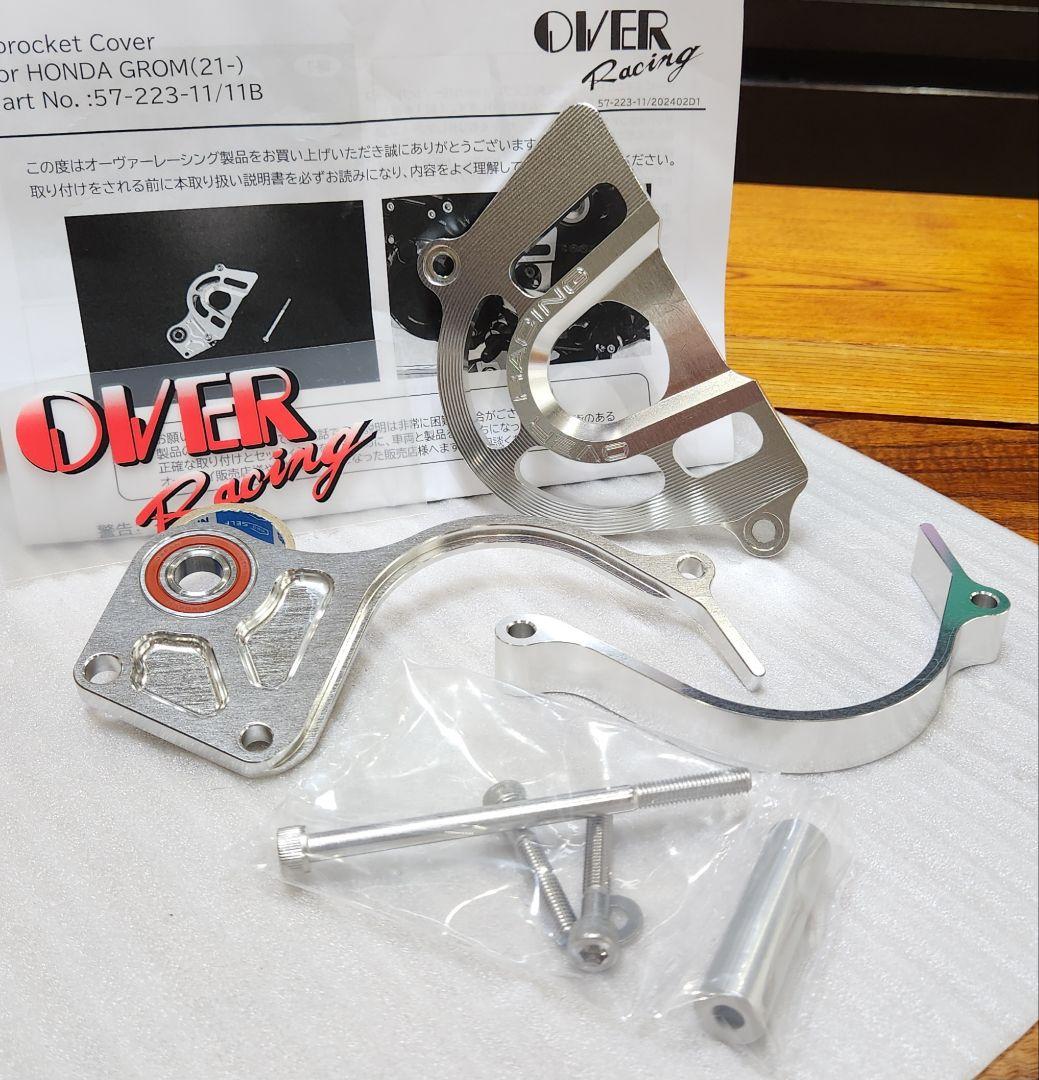 OVER｜スプロケットカバー｜GROM(21-)｜モンキー125｜ダックス125