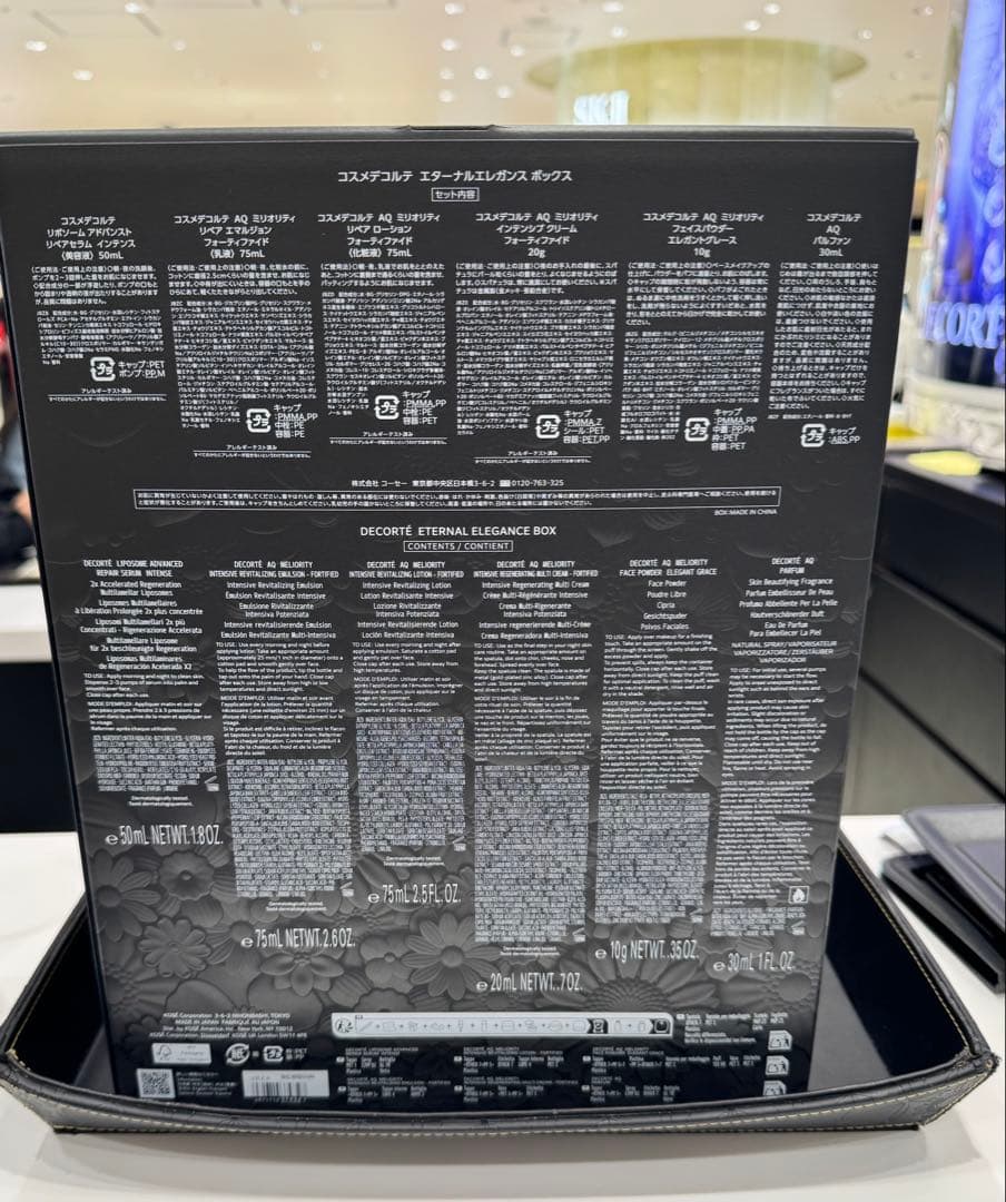 新品未開封　コスメデコルテ エターナルエレガンス ボックス2025