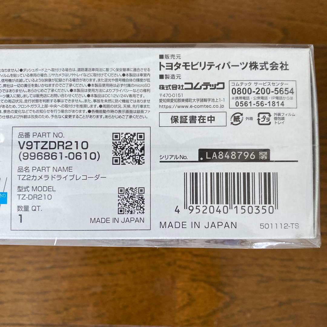 Tzドライブレコーダー、TZ-DR210(コムテック製)