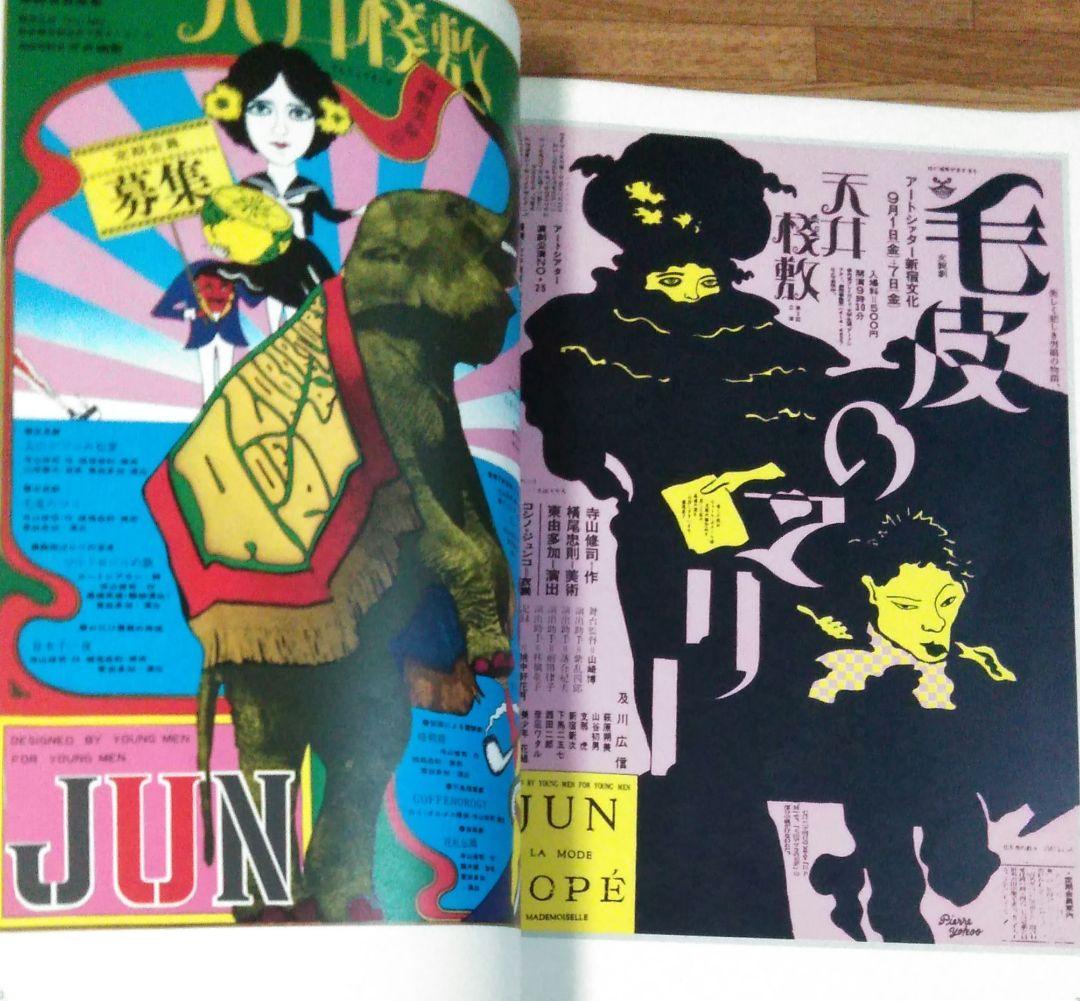 【レア】100 POSTERS OF YOKOO TADANORI 横尾忠則